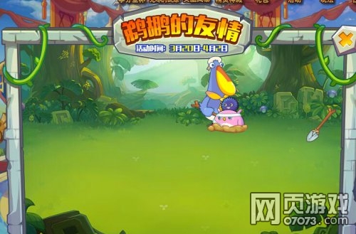 洛克精灵战记鹈鹕的友情 鹈鹕鸟获得