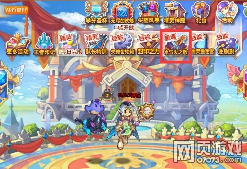 洛克精灵战记冰与火之歌 强化装备方法