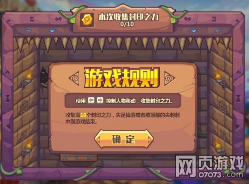 洛克精灵战记封印之地 收集封印之力