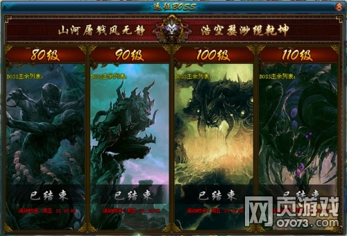 ����ս����BOSSս��Ϯ ����֮��