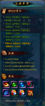 混沌战域跨服BOSS战来袭 王者之争