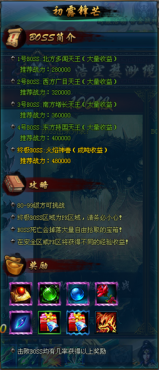 混沌战域跨服BOSS战来袭 王者之争