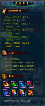 混沌战域跨服BOSS战来袭 王者之争