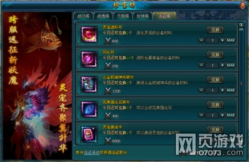 混沌战域跨服BOSS战来袭 王者之争