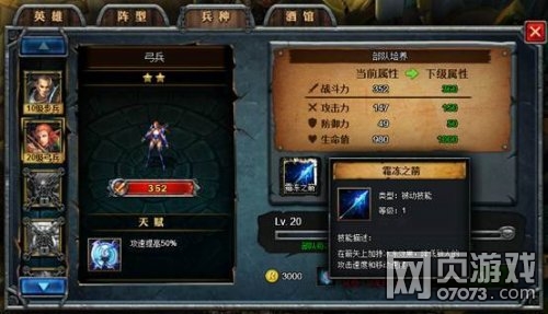 部落觉醒兵种系统详解