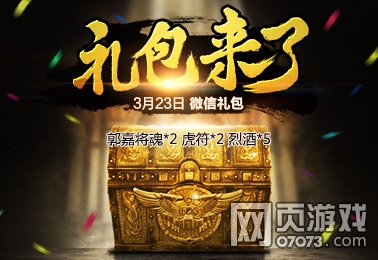 ��ʵ�3��23�չٷ�΢���������