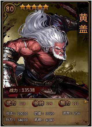 大皇帝丹阳兵逆袭 暴力男黄盖的野望