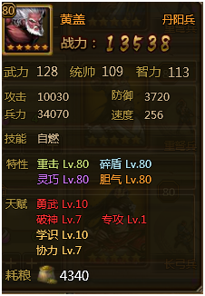 大皇帝丹阳兵逆袭 暴力男黄盖的野望