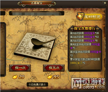 街机群侠传古墓秘宝活动公告