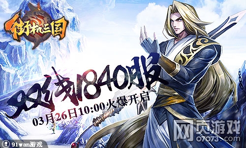 �ֻ�����1840��3��26��10:00�𱬿���