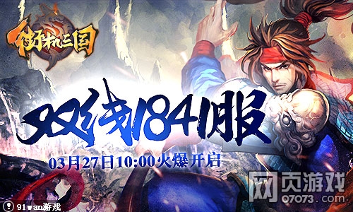 �ֻ�����1841��3��27��10:00�𱬿���