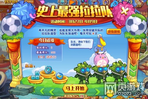 洛克精灵战记最强拉拉队 标准阵型摆放