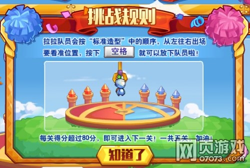 洛克精灵战记最强拉拉队 标准阵型摆放