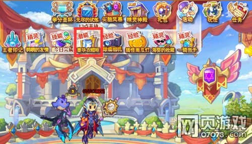 洛克精灵战记豪华衣帽柜玩法及奖励