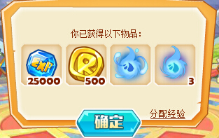 洛克精灵战记豪华衣帽柜玩法及奖励