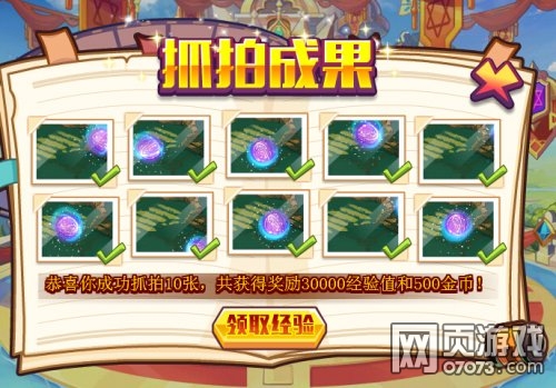 洛克精灵战记除痕相机 抓拍梦魇之痕