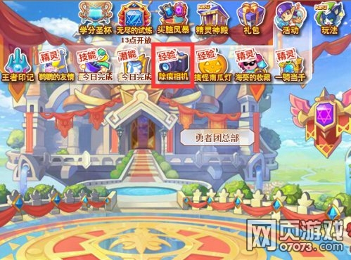 洛克精灵战记除痕相机 抓拍梦魇之痕