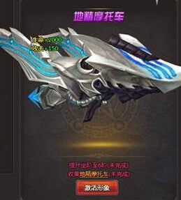 風(fēng)色軌跡地精摩托車怎么來(lái)的