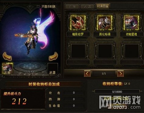 ����ʹ֮��ʱװ��������չʾ