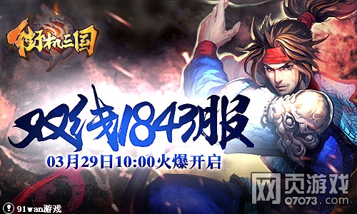 �ֻ�����1843��3��29��10:00�𱬿���