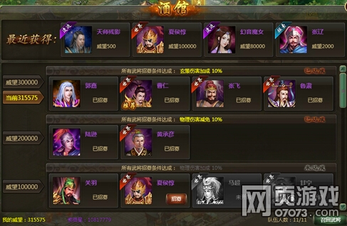 ����Ӣ�ܴ������ļ�佫