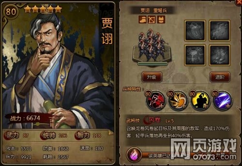 大皇帝跨服擂台明星武将盘点