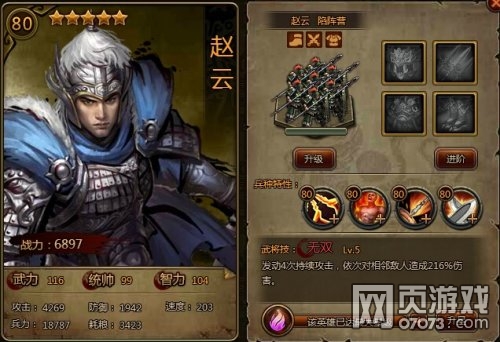 大皇帝跨服擂台明星武将盘点