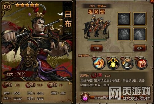 大皇帝跨服擂台明星武将盘点