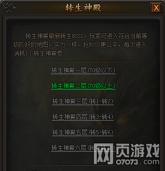 传奇霸业转生神殿技巧攻略