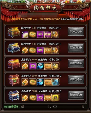 街机群侠传购物狂欢火爆开启