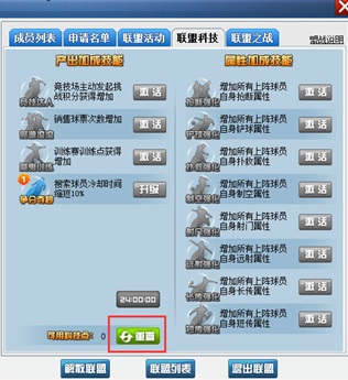 一球成名34月1日更新维护公告