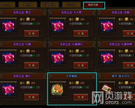 九星天辰诀骑兵玄冥精钢获得攻略