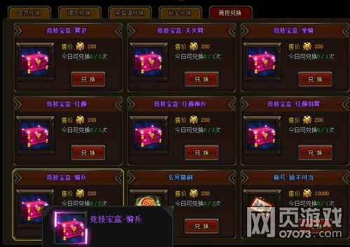 九星天辰诀骑兵玄冥精钢获得攻略