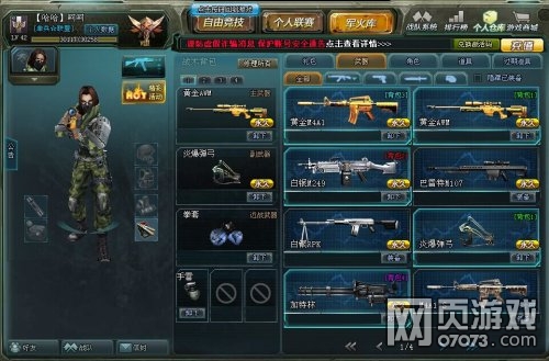 生死狙击游戏截图