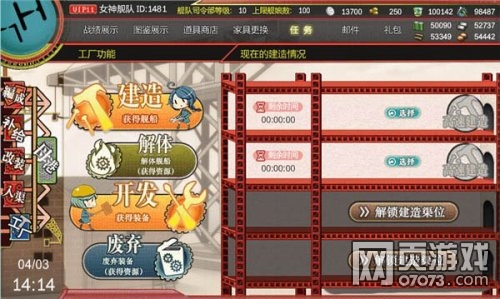 舰娘世界大型舰建造新玩法建造十连抽