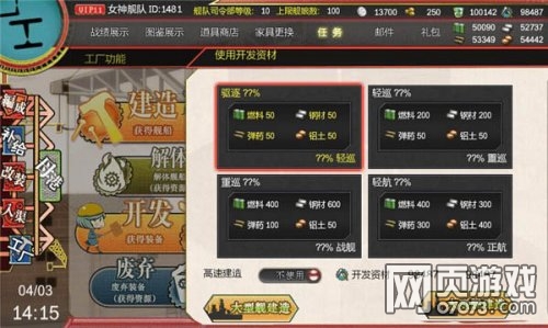 舰娘世界大型舰建造新玩法建造十连抽