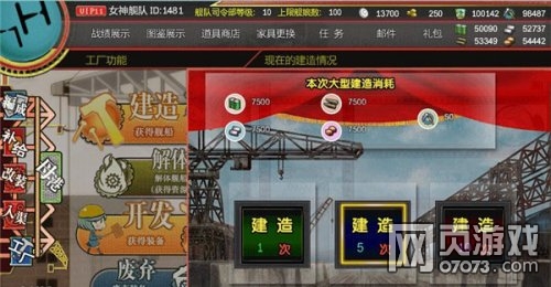 舰娘世界大型舰建造新玩法建造十连抽