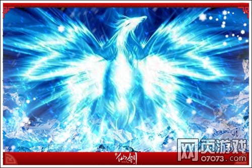 新仙劍身無彩鳳雙飛翼 冰鳳凰坐騎王者降臨