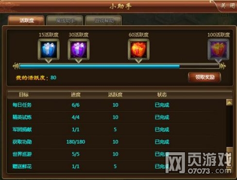 三国英杰传系列好礼喜迎清明节