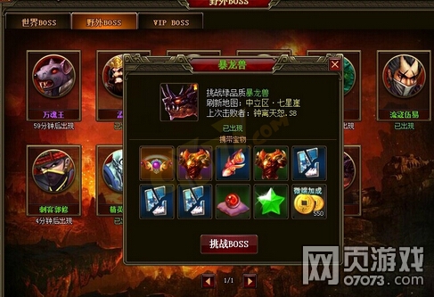 ʢ������2Ұ��boss��������ô��