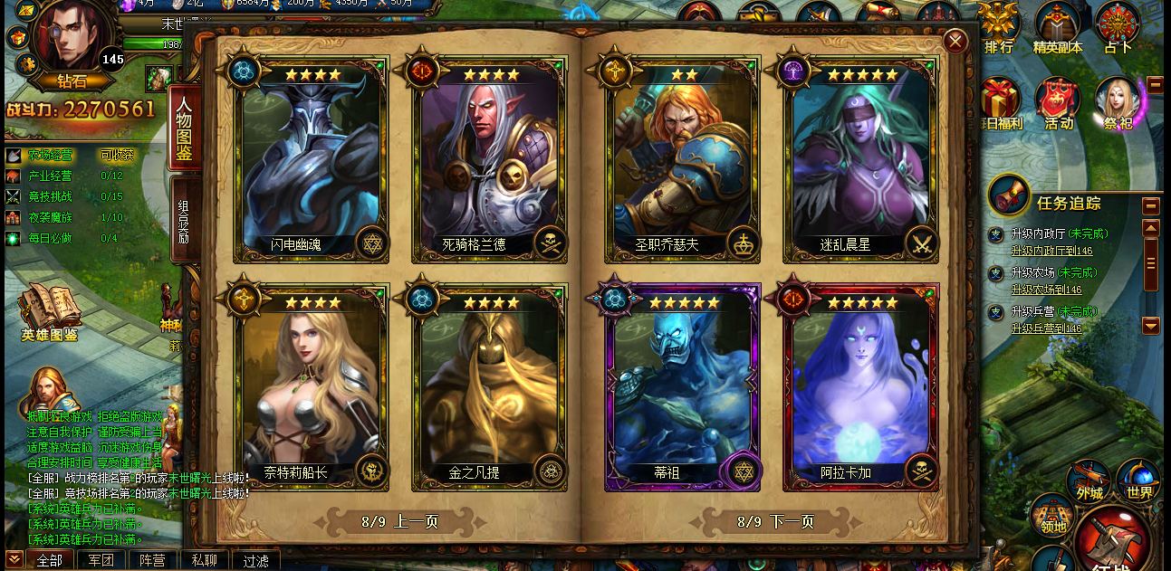 决战王座游戏截图6