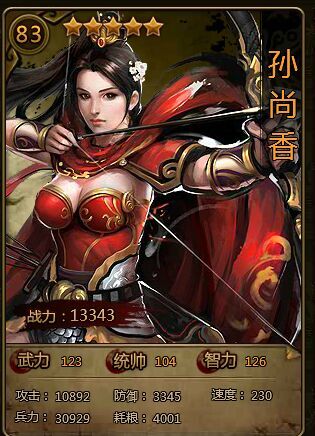 大皇帝司马懿速度和技能分析