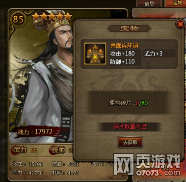 ��ʵ�85��ɫ����