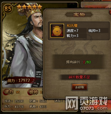 ��ʵ�85��ɫ����