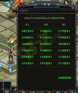 ����װ���ϳ�������Ϸ���