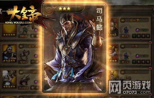 大皇帝新武将司马懿简介