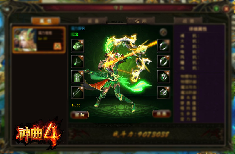 《神曲4》游戏截图6