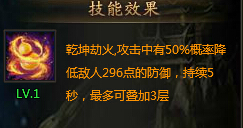 龙破九天PK技巧攻略