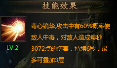 龙破九天PK技巧攻略