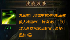 龙破九天PK技巧攻略